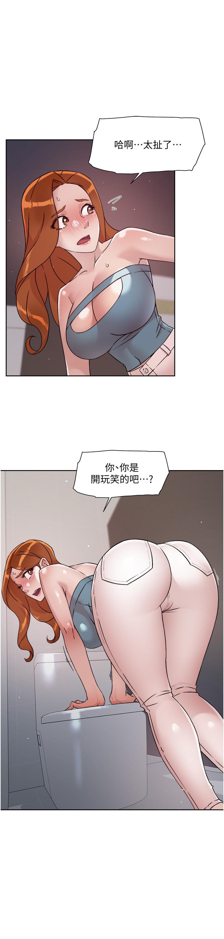 《好友的私生活》漫画 第46話-把我弄硬，就得負責