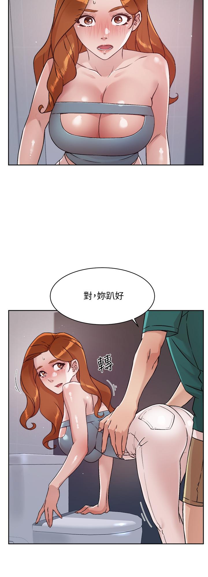 《好友的私生活》漫画 第46話-把我弄硬，就得負責