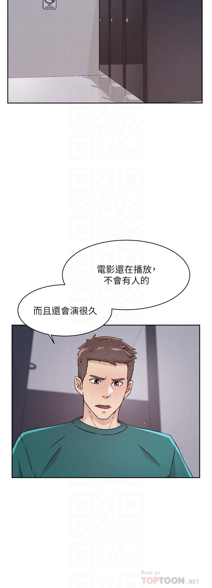 《好友的私生活》漫画 第46話-把我弄硬，就得負責