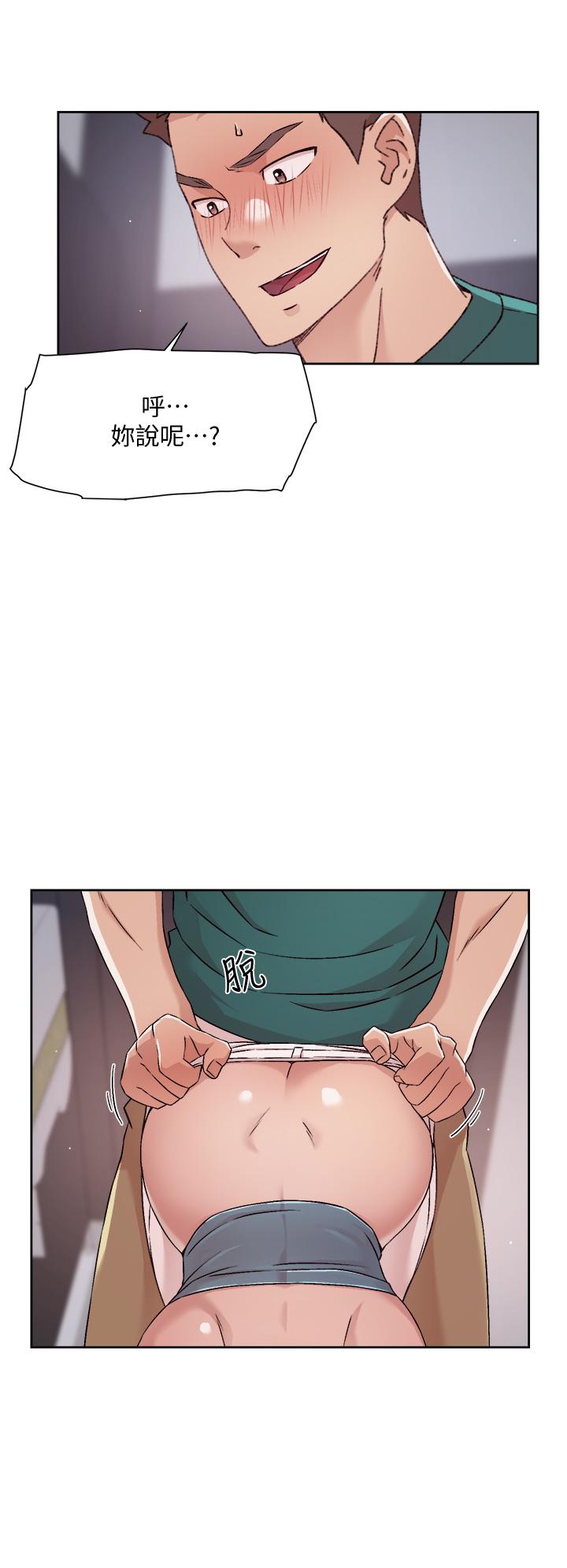 《好友的私生活》漫画 第46話-把我弄硬，就得負責