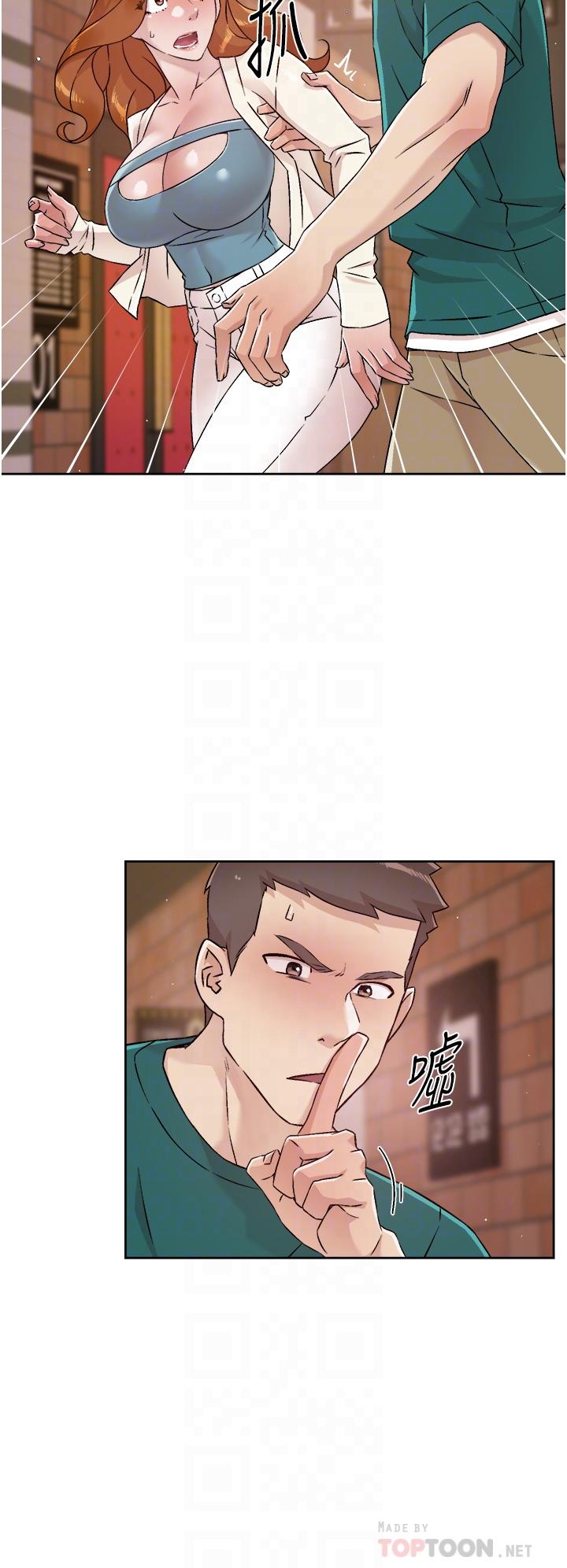 《好友的私生活》漫画 第46話-把我弄硬，就得負責