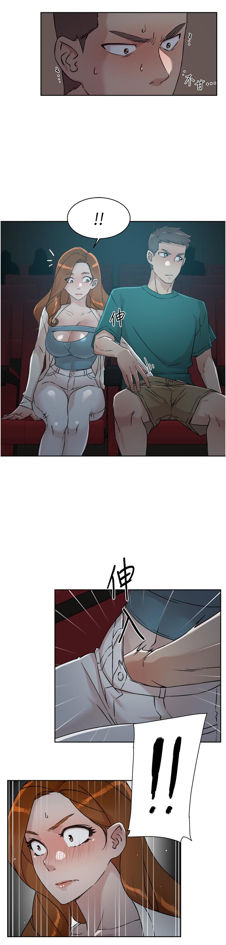 《好友的私生活》漫画 第46話-把我弄硬，就得負責