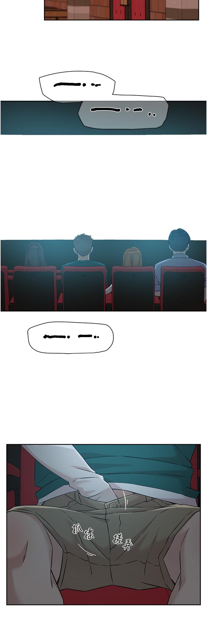 《好友的私生活》漫画 第46話-把我弄硬，就得負責