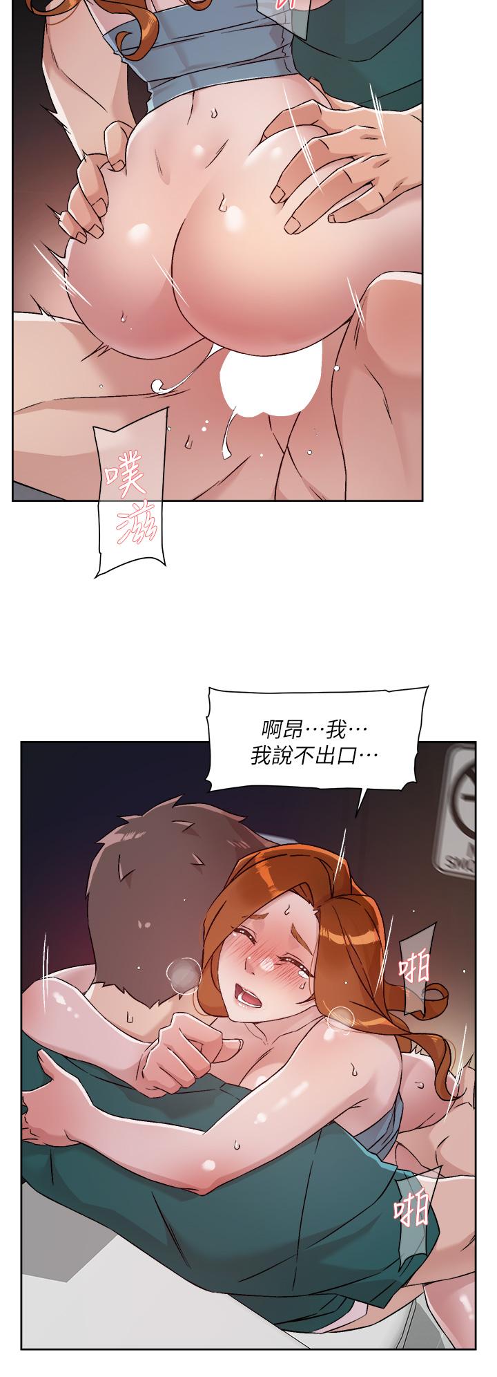 《好友的私生活》漫画 第47話-跟你打炮太爽了