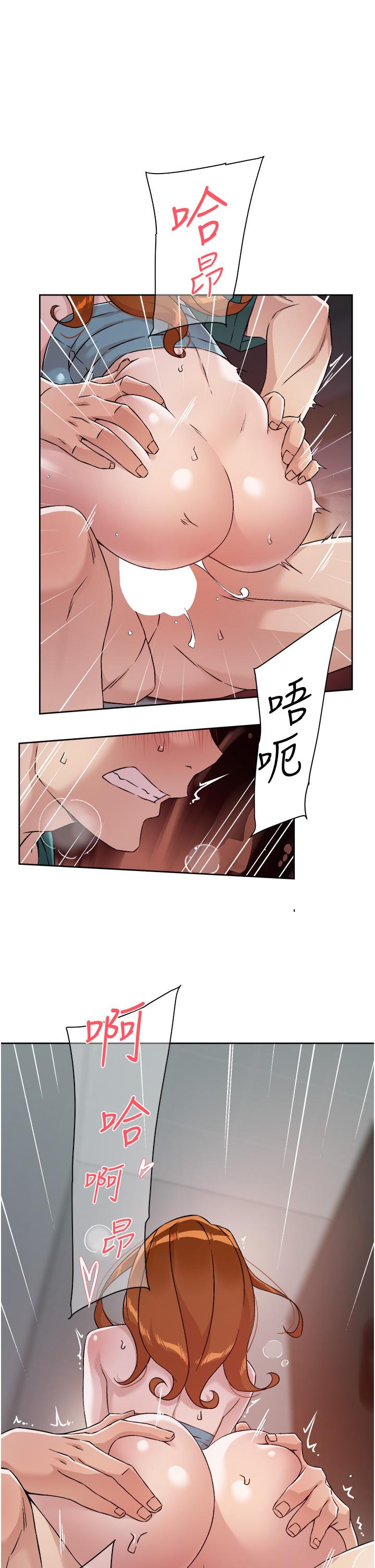 《好友的私生活》漫画 第47話-跟你打炮太爽了