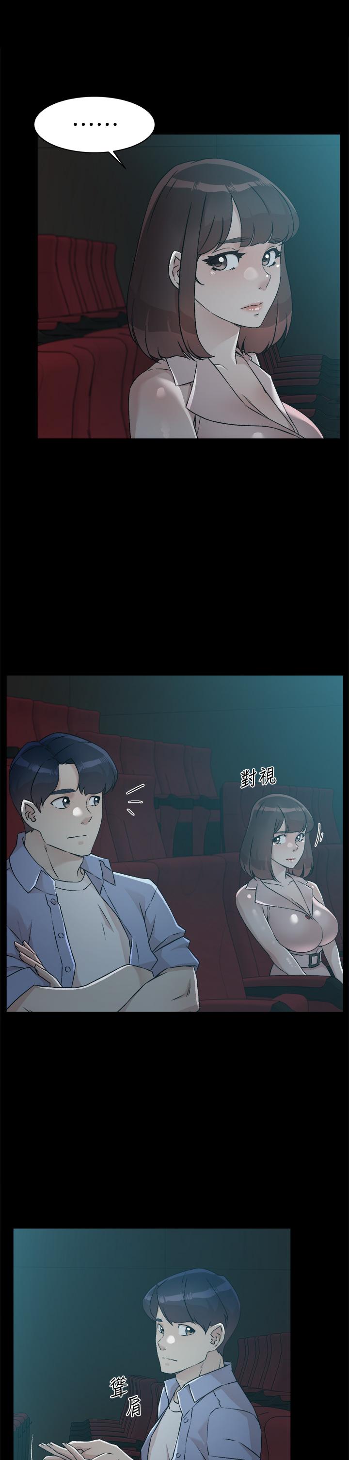 《好友的私生活》漫画 第47話-跟你打炮太爽了