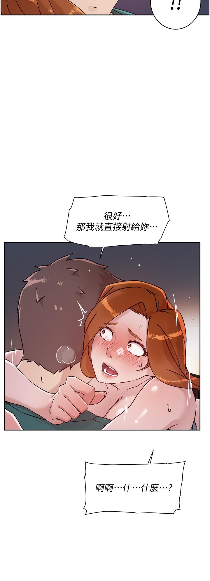 《好友的私生活》漫画 第47話-跟你打炮太爽了