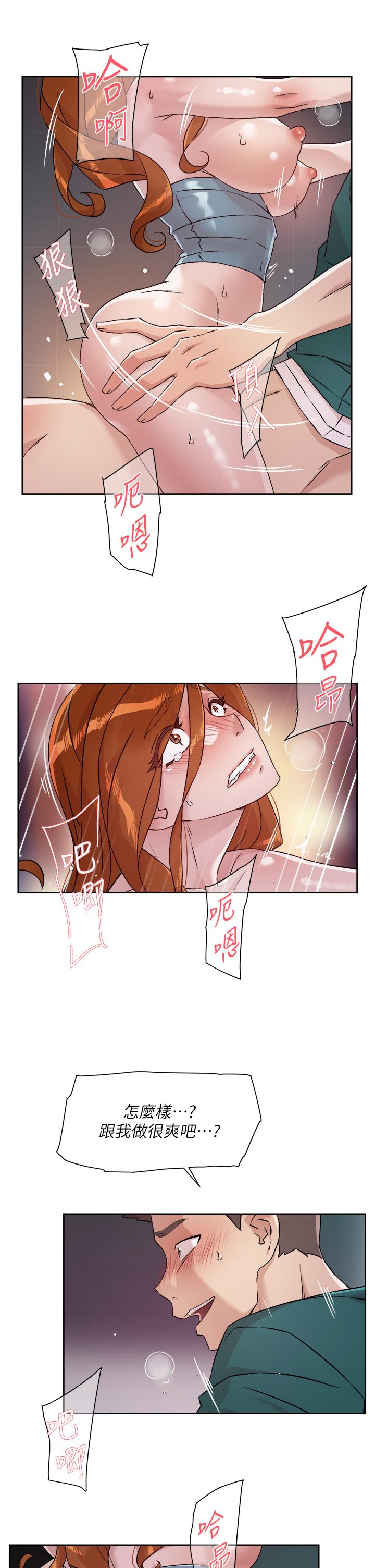 《好友的私生活》漫画 第47話-跟你打炮太爽了