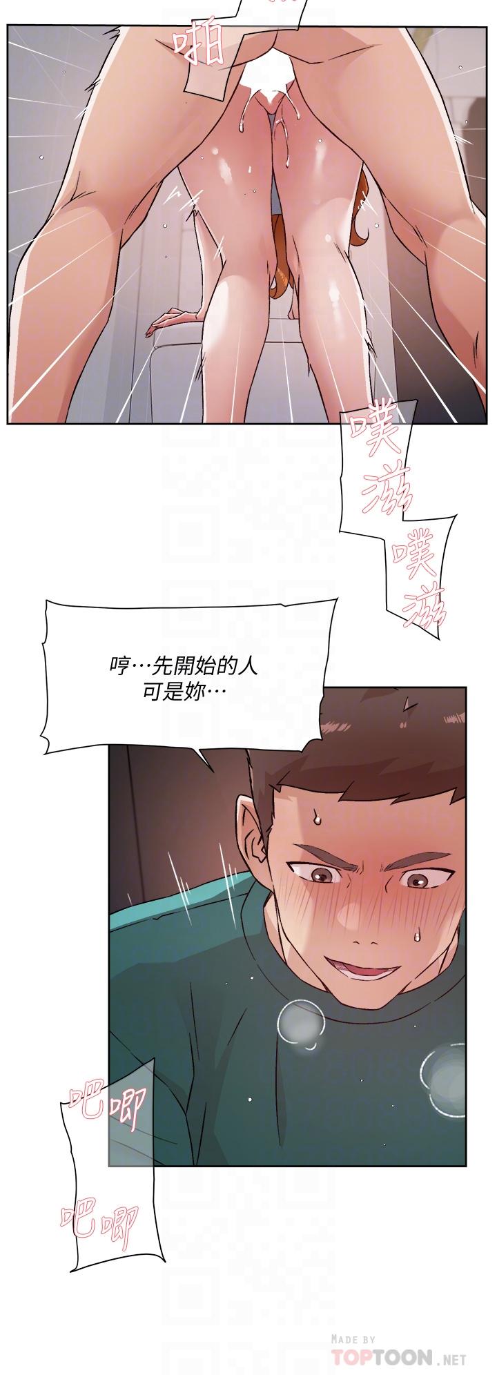 《好友的私生活》漫画 第47話-跟你打炮太爽了