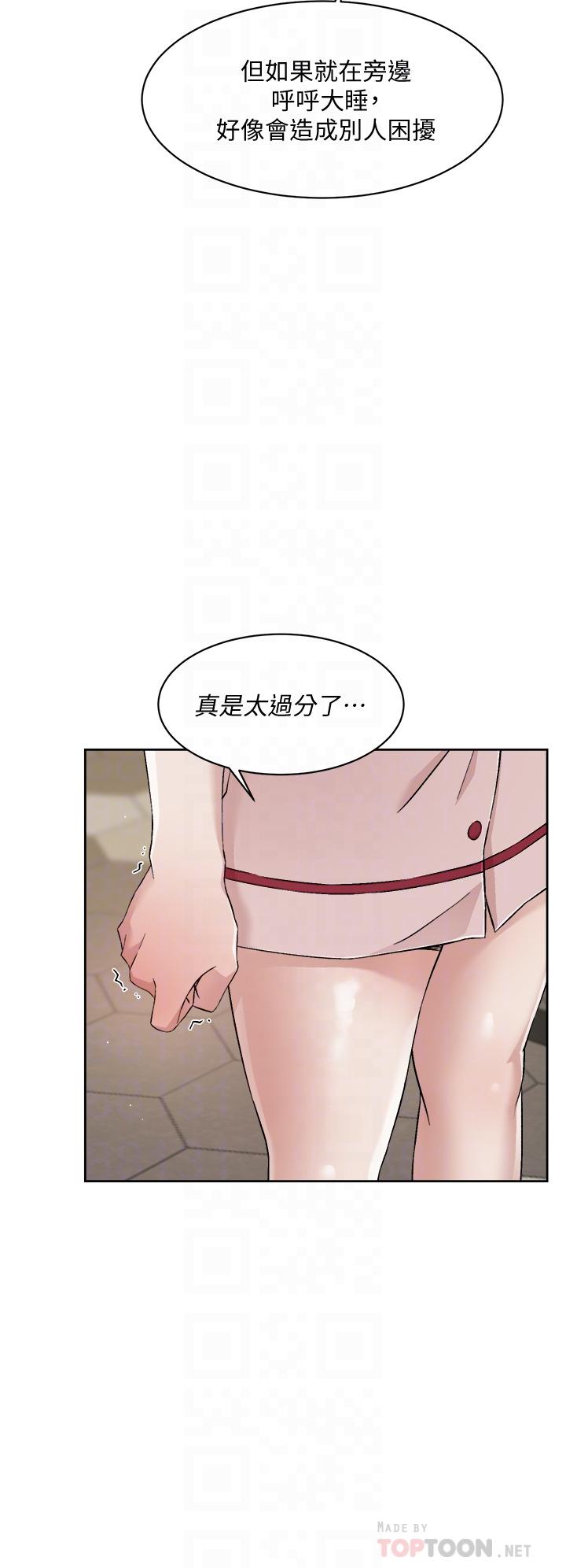 《好友的私生活》漫画 第48話-我們私下再做一次
