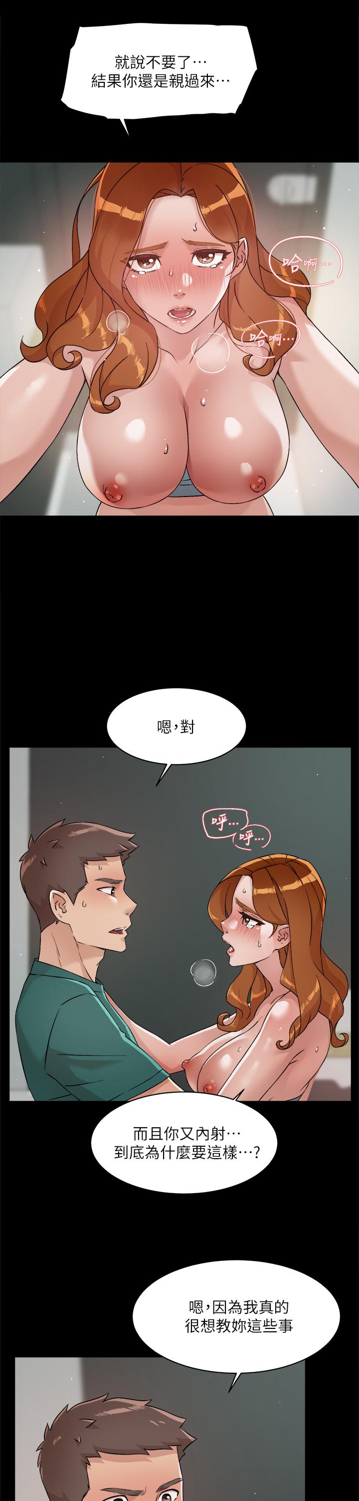 《好友的私生活》漫画 第48話-我們私下再做一次