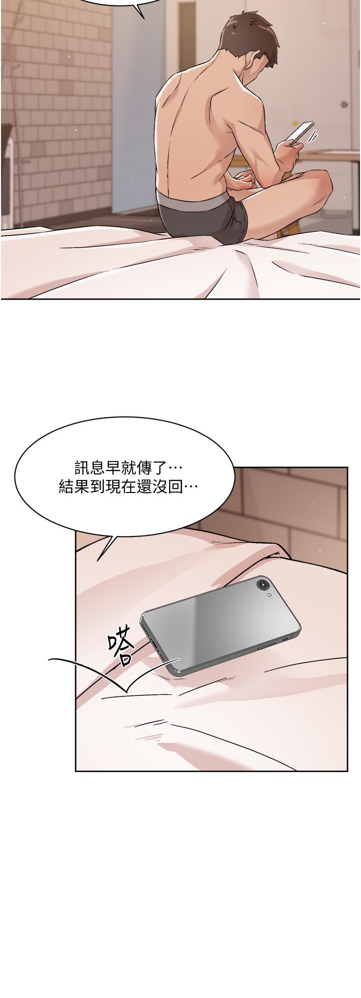 《好友的私生活》漫画 第48話-我們私下再做一次
