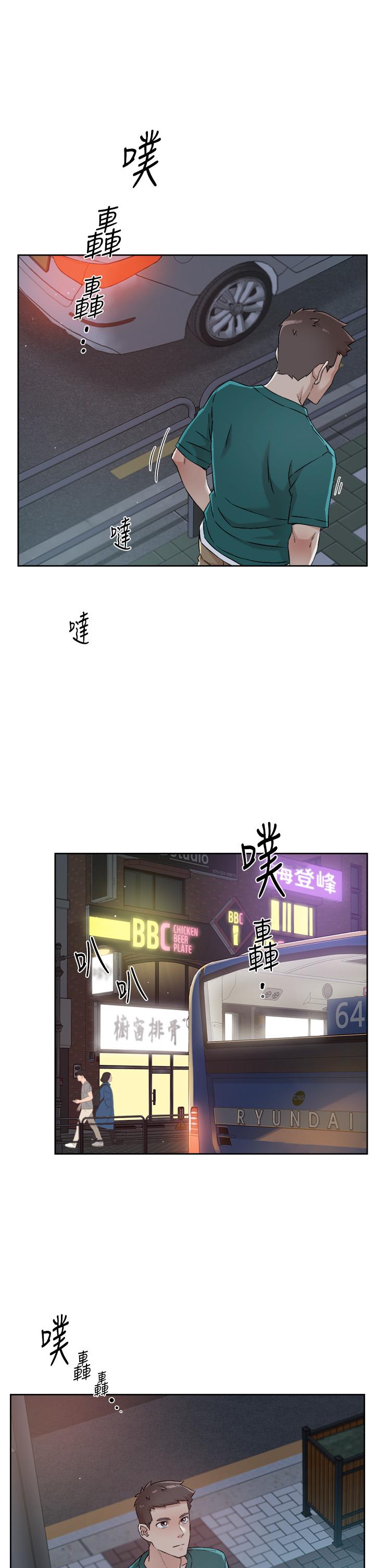 《好友的私生活》漫画 第48話-我們私下再做一次
