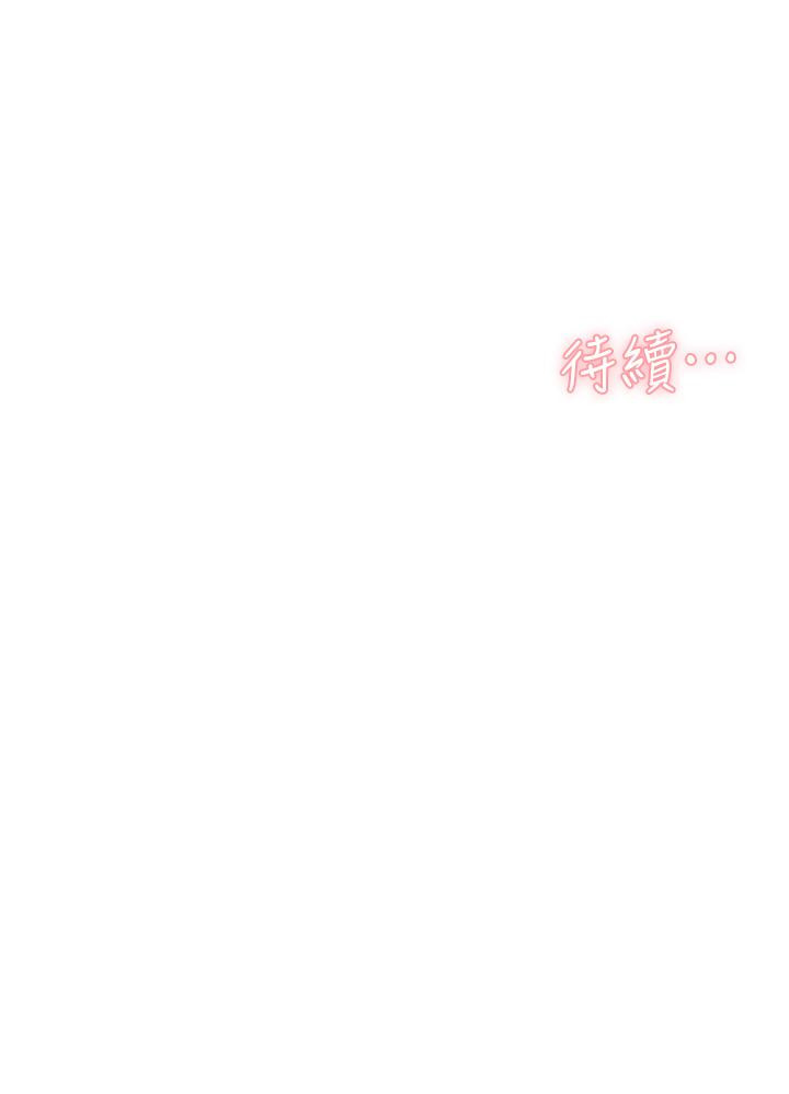 《好友的私生活》漫画 第48話-我們私下再做一次