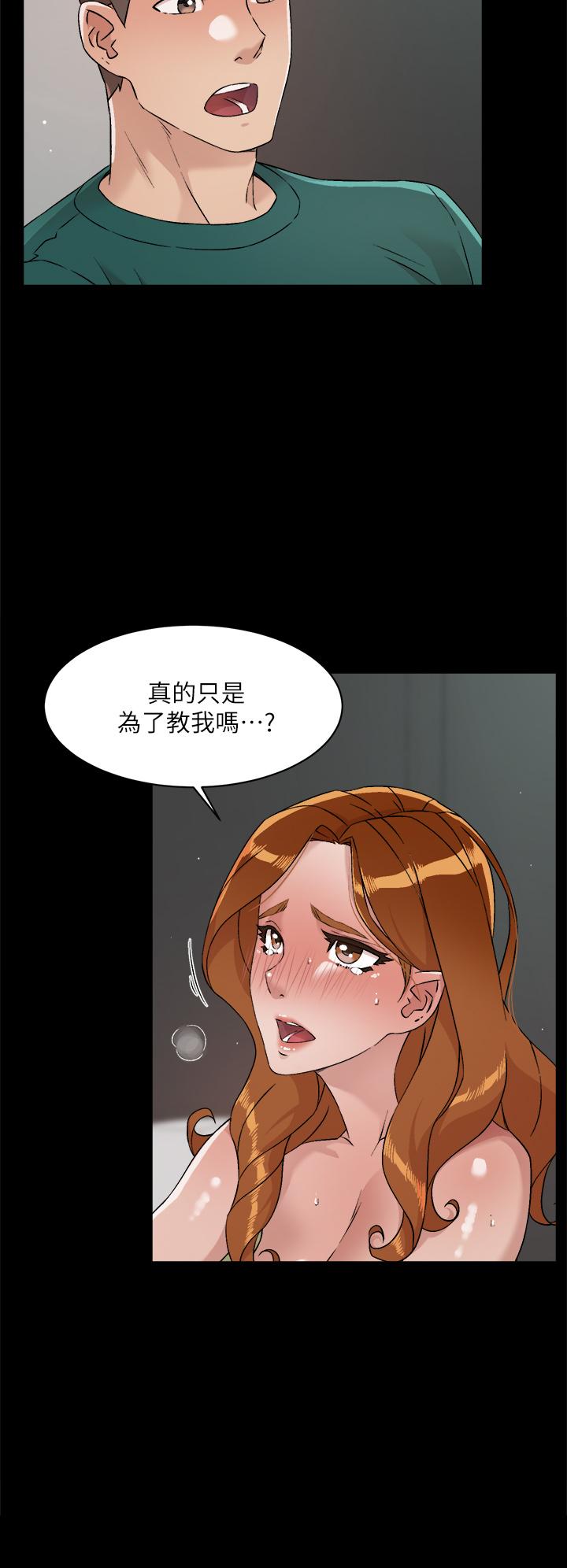 《好友的私生活》漫画 第48話-我們私下再做一次