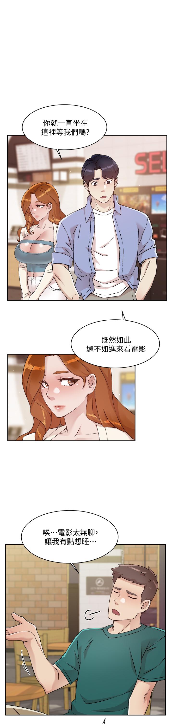 《好友的私生活》漫画 第48話-我們私下再做一次