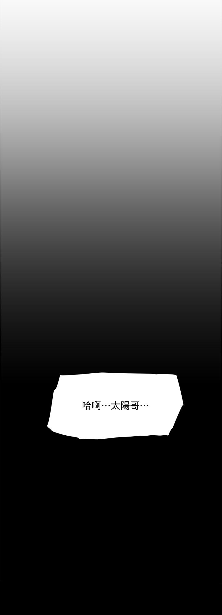 《好友的私生活》漫画 第48話-我們私下再做一次