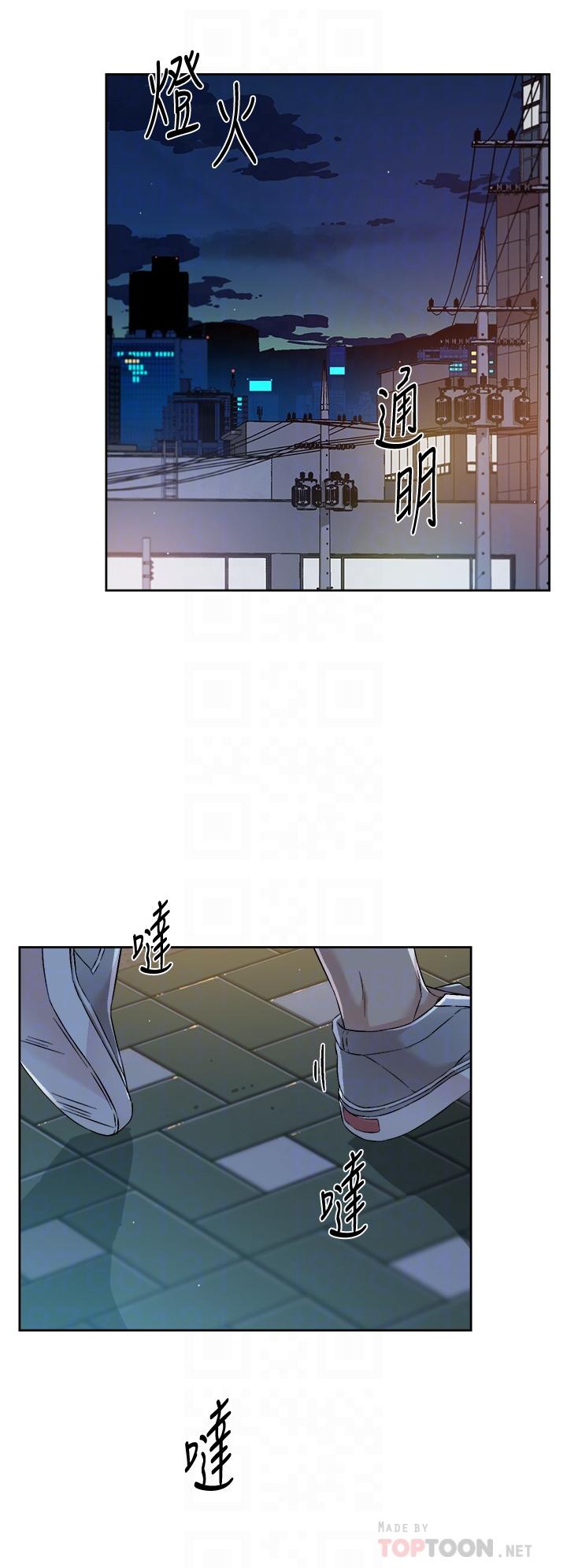 《好友的私生活》漫画 第48話-我們私下再做一次