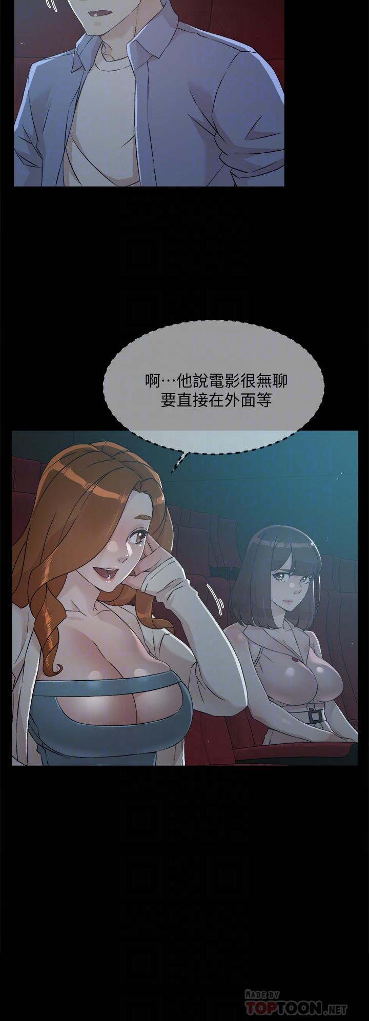 《好友的私生活》漫画 第48話-我們私下再做一次