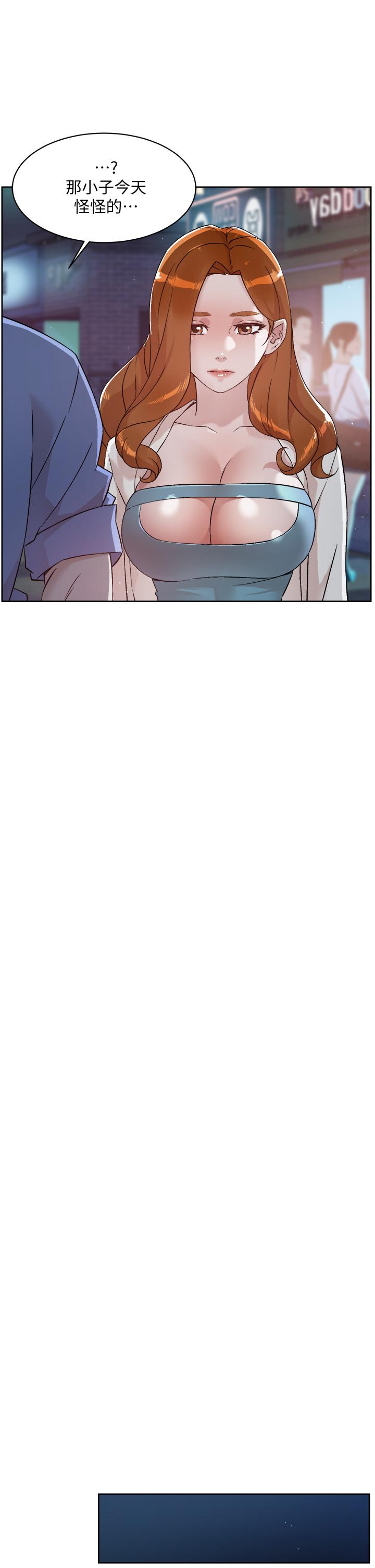 《好友的私生活》漫画 第48話-我們私下再做一次