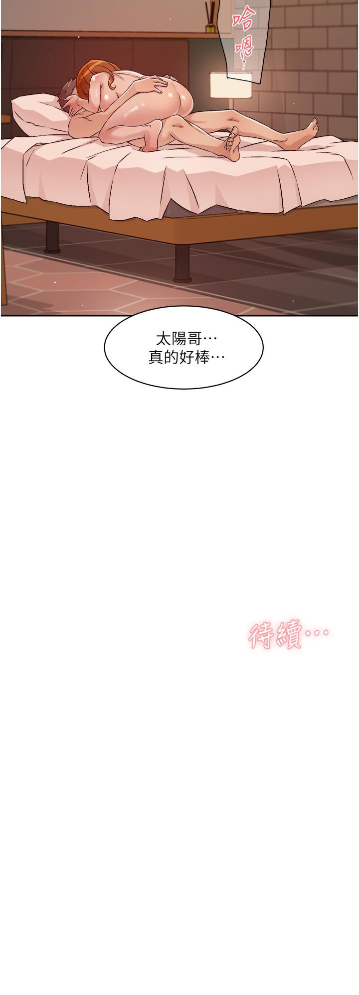 《好友的私生活》漫画 第49話-老實說很爽吧