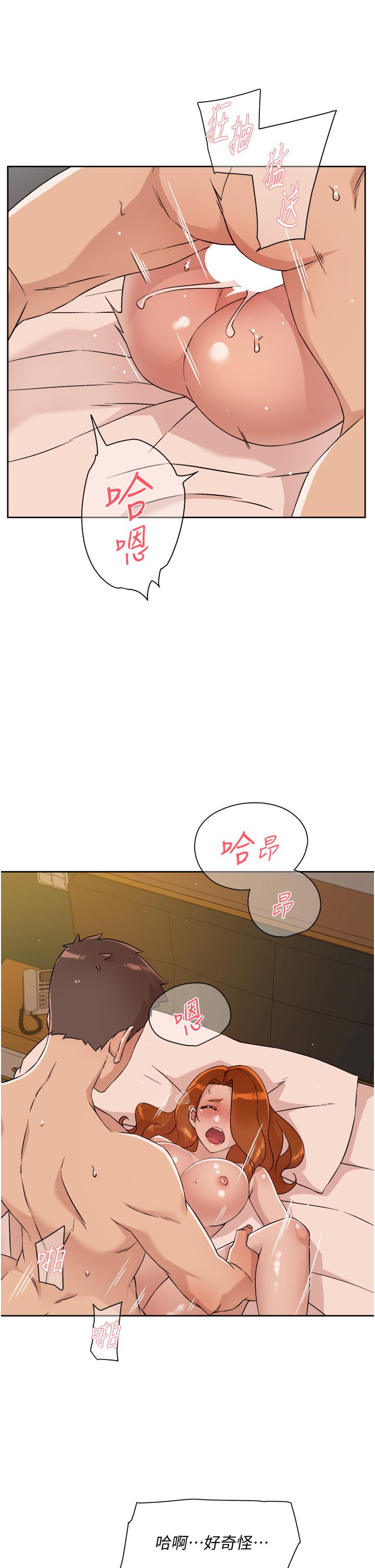 《好友的私生活》漫画 第49話-老實說很爽吧
