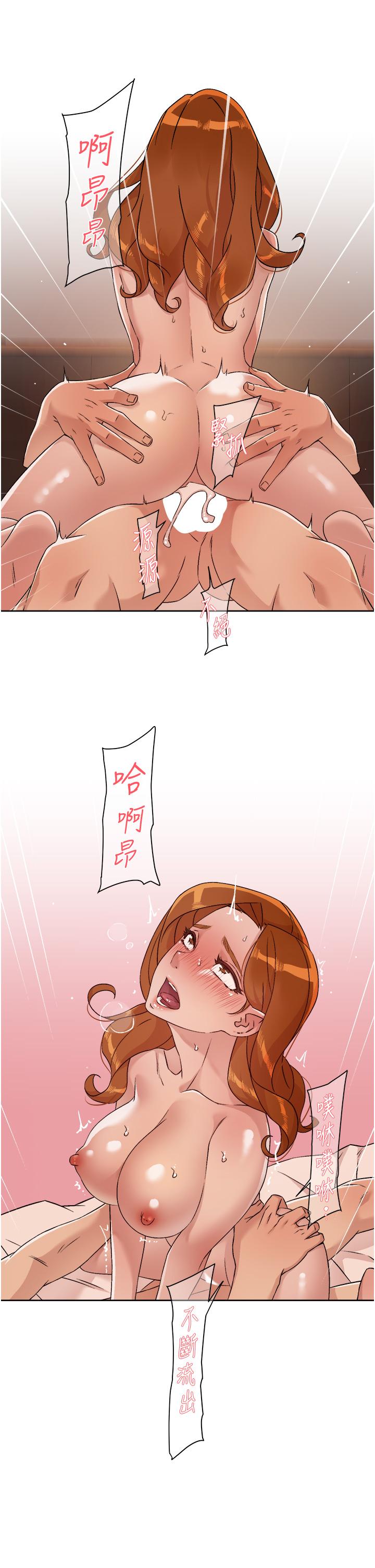 《好友的私生活》漫画 第49話-老實說很爽吧