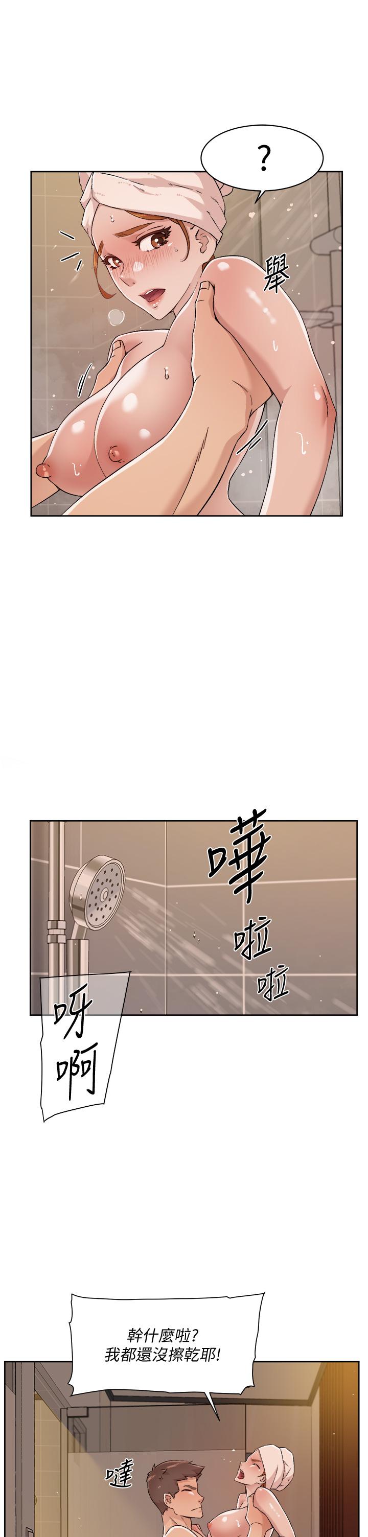 《好友的私生活》漫画 第49話-老實說很爽吧
