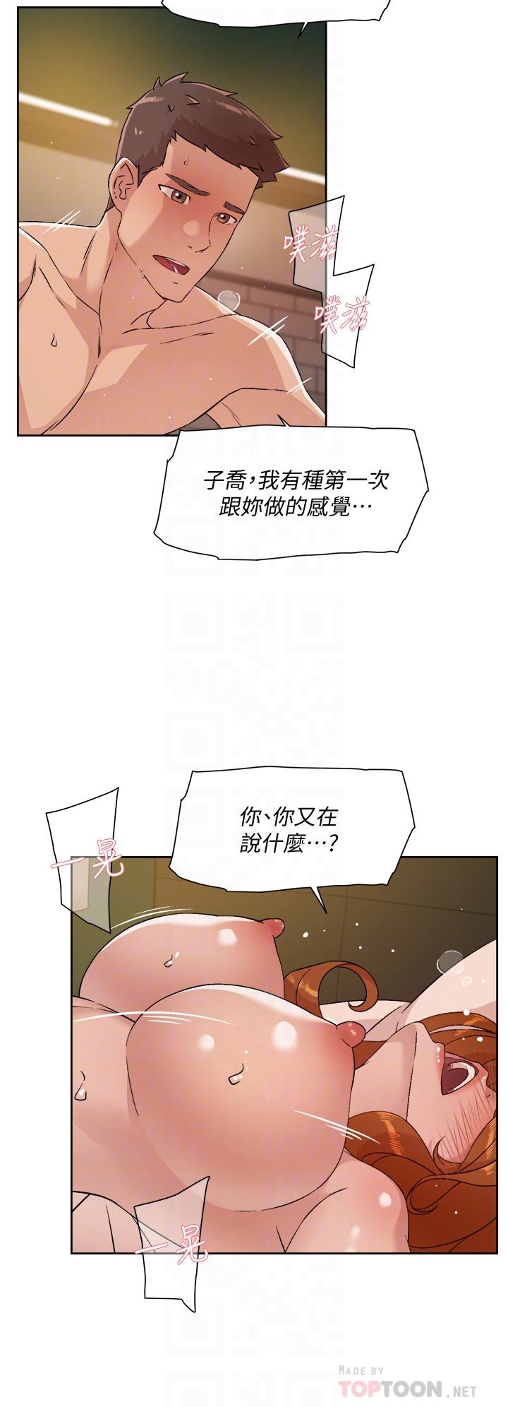 《好友的私生活》漫画 第49話-老實說很爽吧