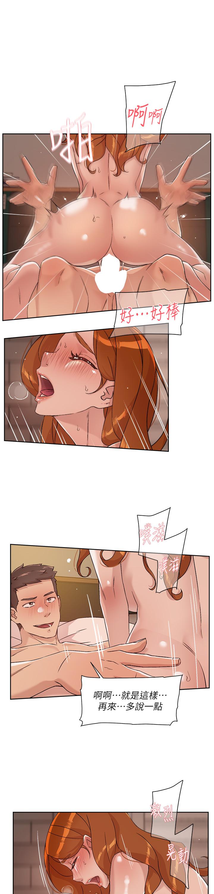 《好友的私生活》漫画 第49話-老實說很爽吧