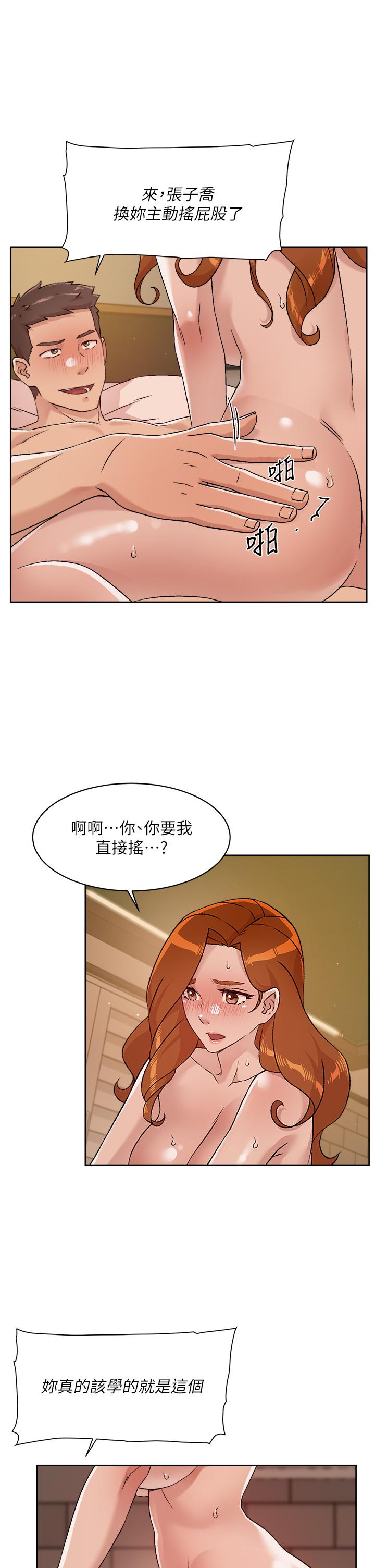 《好友的私生活》漫画 第49話-老實說很爽吧