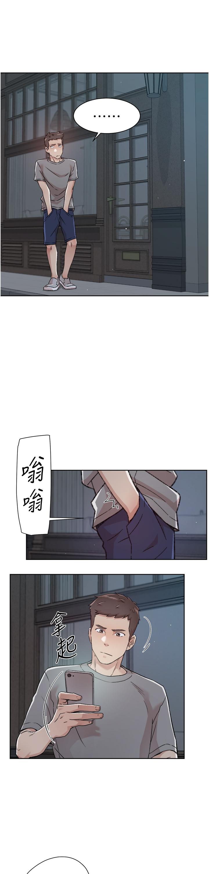 《好友的私生活》漫画 第50話-我們好久沒做了