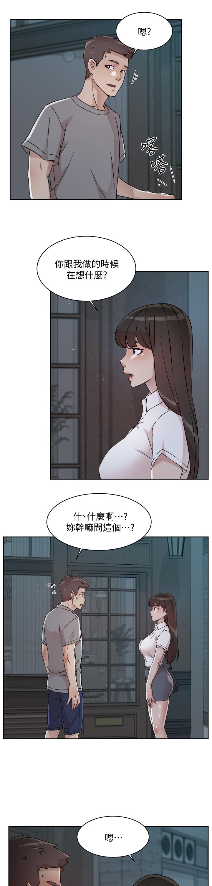 《好友的私生活》漫画 第50話-我們好久沒做了