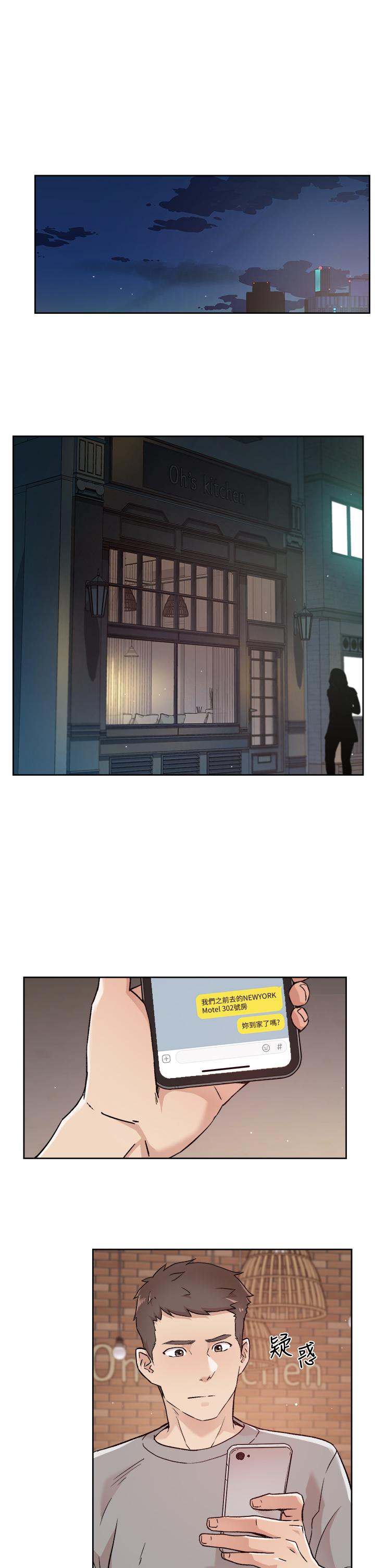 《好友的私生活》漫画 第50話-我們好久沒做了