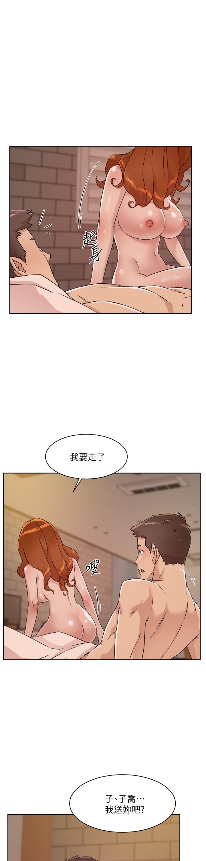 《好友的私生活》漫画 第50話-我們好久沒做了