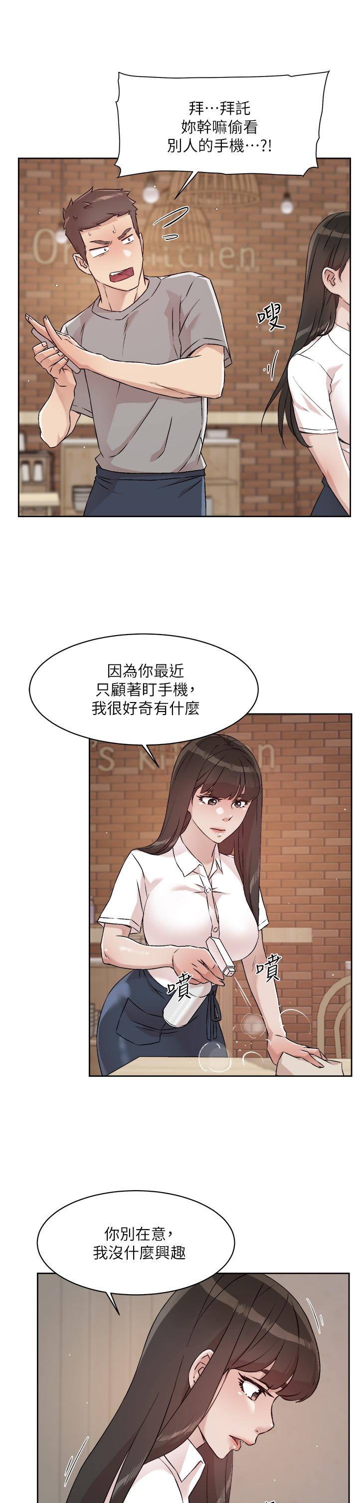 《好友的私生活》漫画 第50話-我們好久沒做了