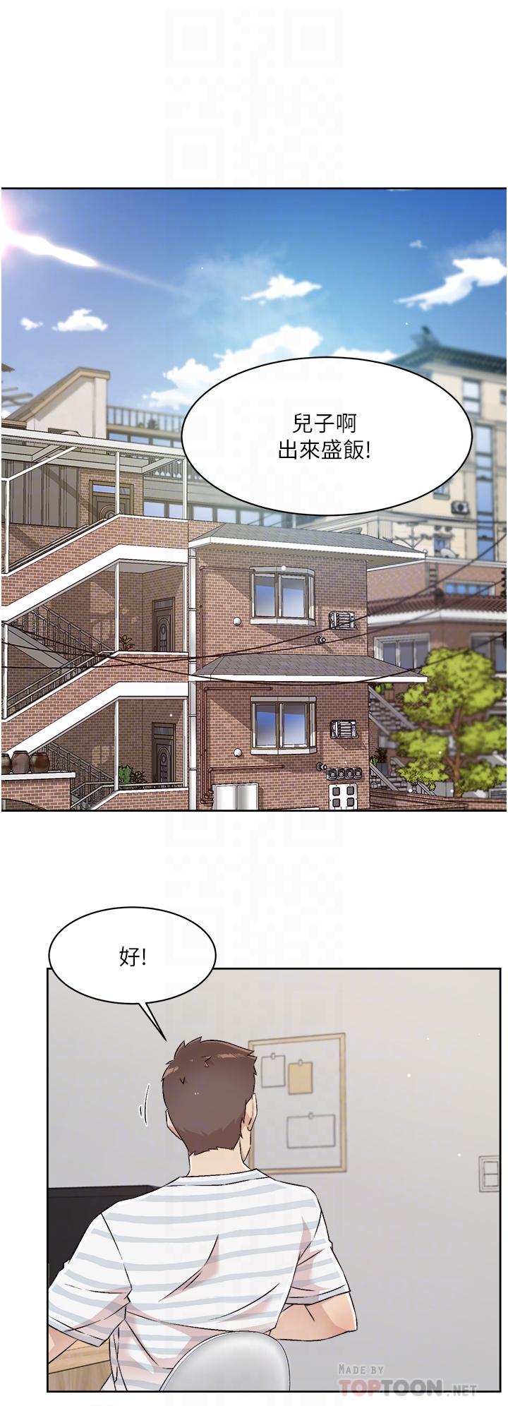 《好友的私生活》漫画 第50話-我們好久沒做了