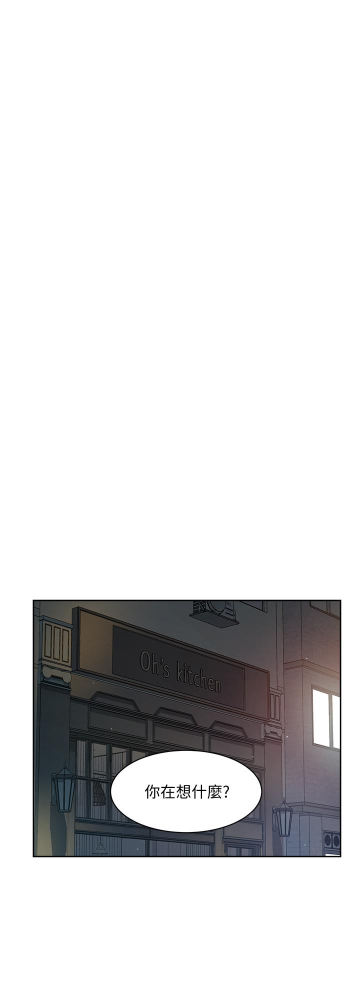 《好友的私生活》漫画 第50話-我們好久沒做了