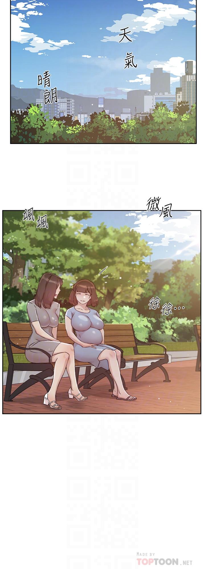 《好友的私生活》漫画 第50話-我們好久沒做了