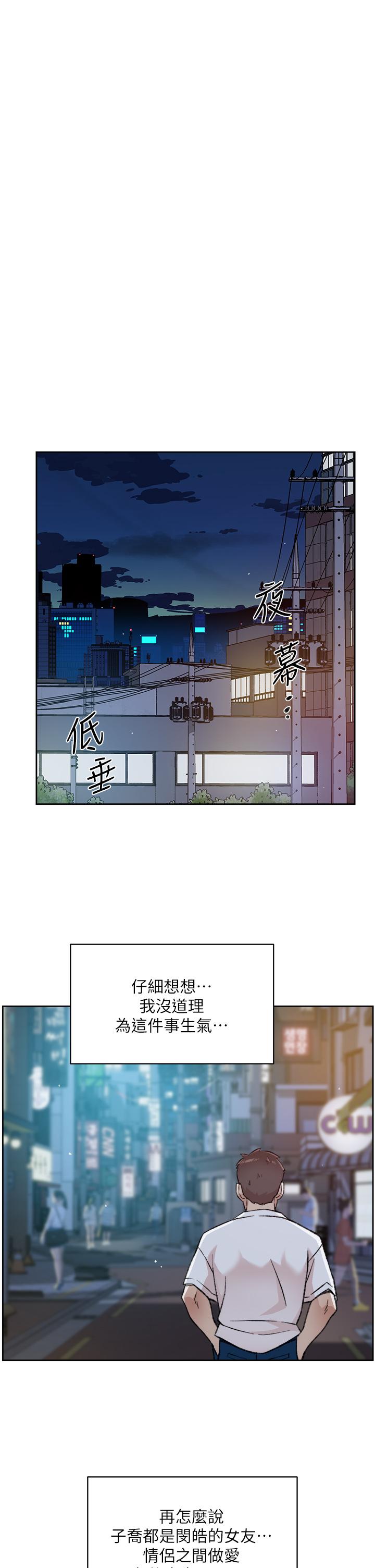《好友的私生活》漫画 第51話-對阿姨起反應