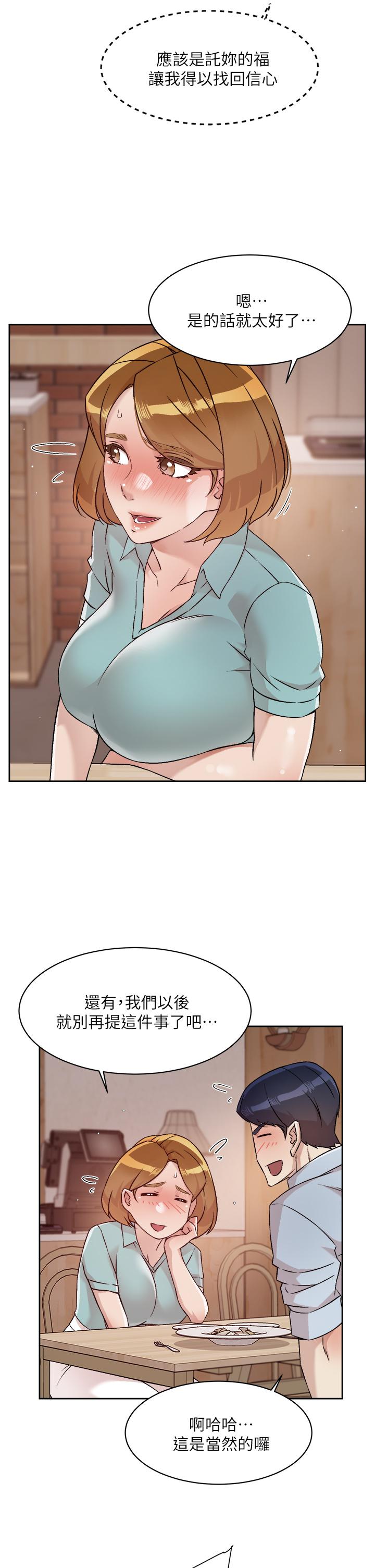 《好友的私生活》漫画 第51話-對阿姨起反應