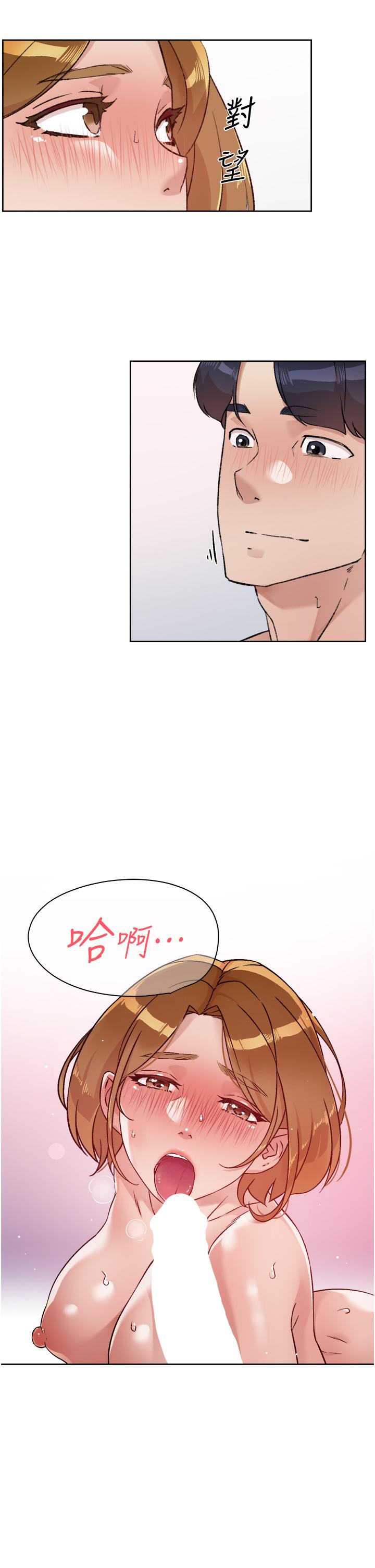 《好友的私生活》漫画 第51話-對阿姨起反應