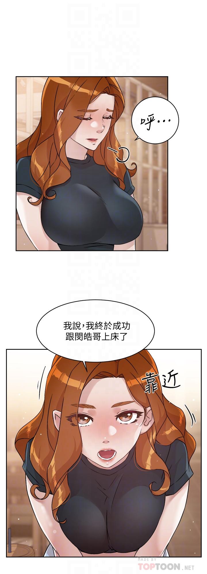 《好友的私生活》漫画 第51話-對阿姨起反應