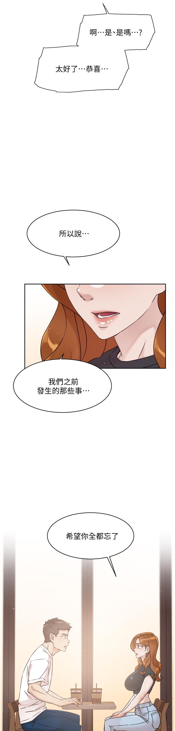 《好友的私生活》漫画 第51話-對阿姨起反應