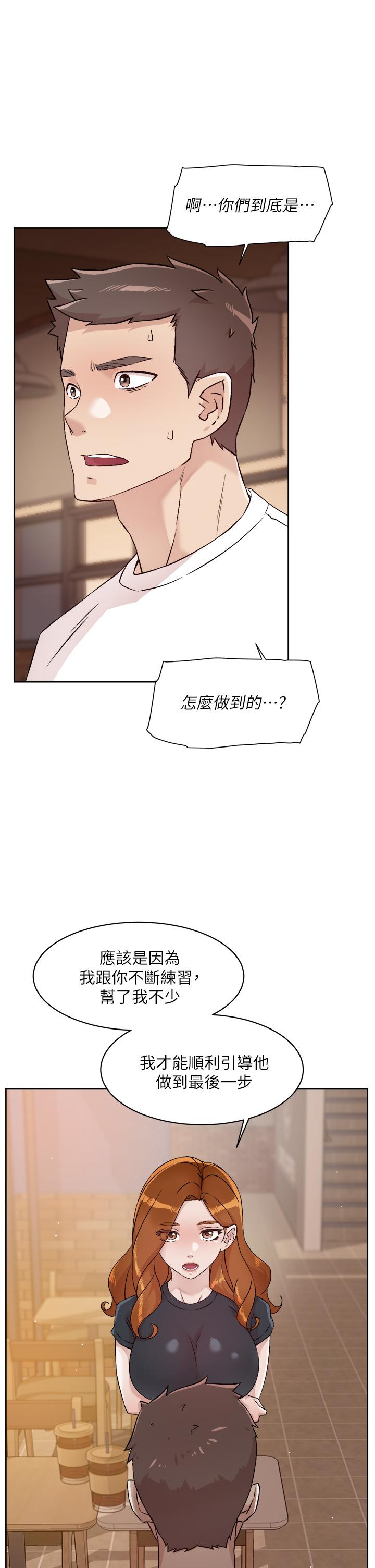 《好友的私生活》漫画 第51話-對阿姨起反應
