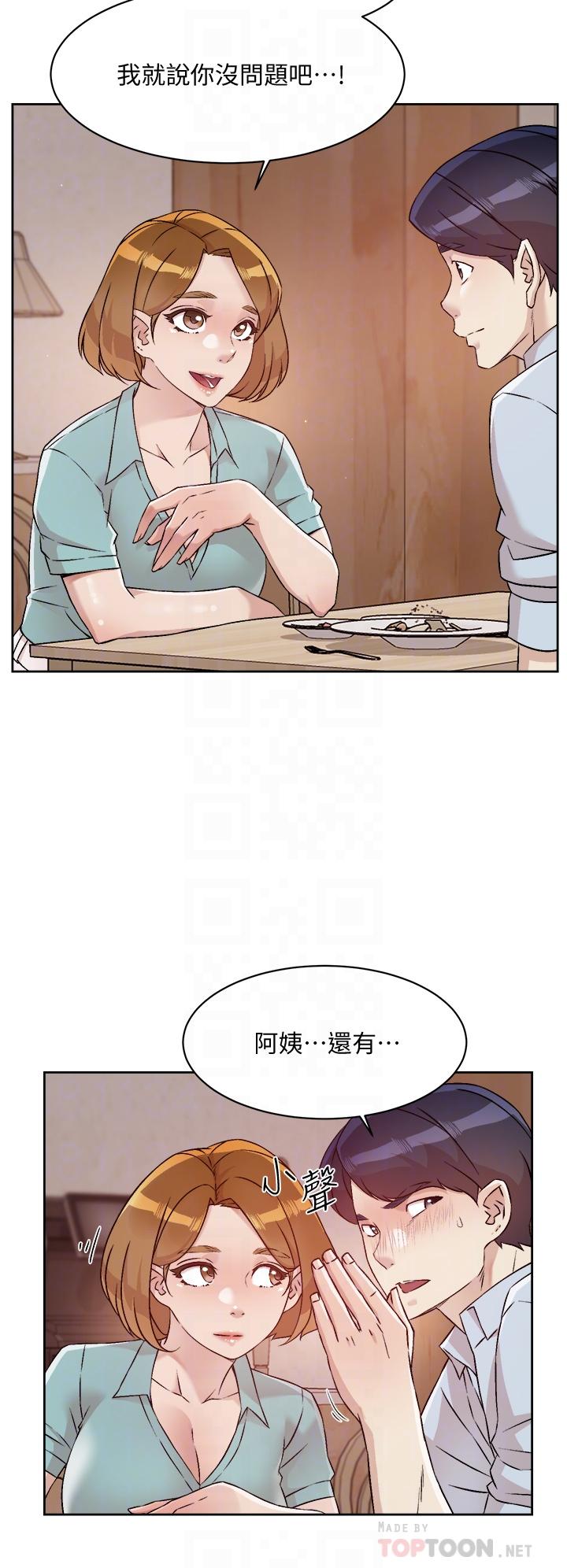 《好友的私生活》漫画 第51話-對阿姨起反應