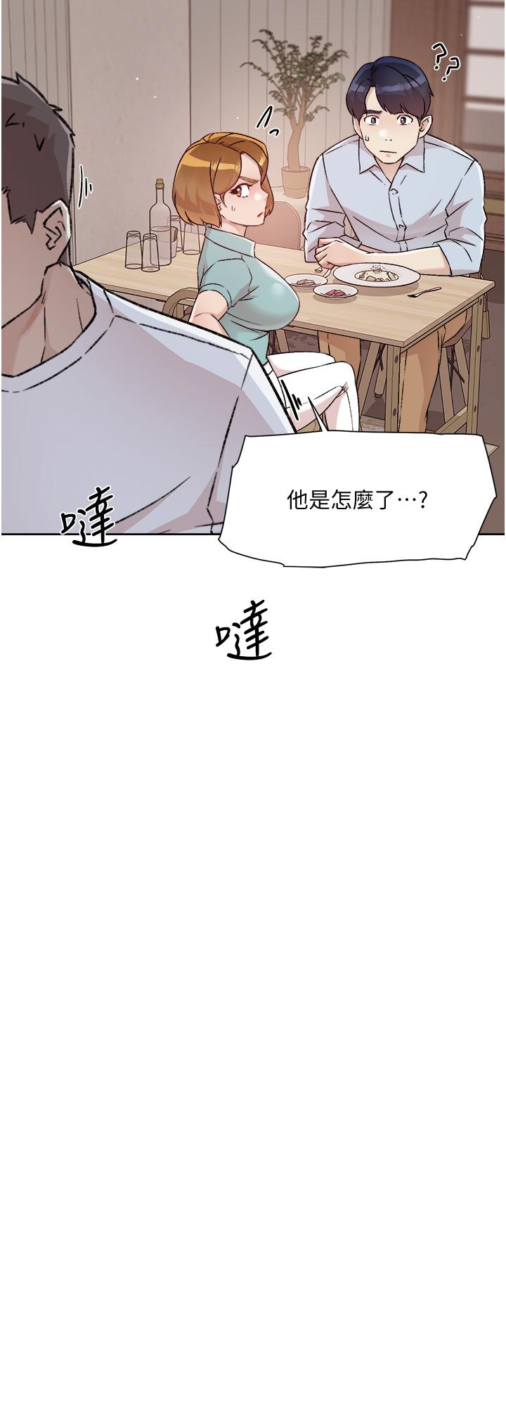 《好友的私生活》漫画 第51話-對阿姨起反應