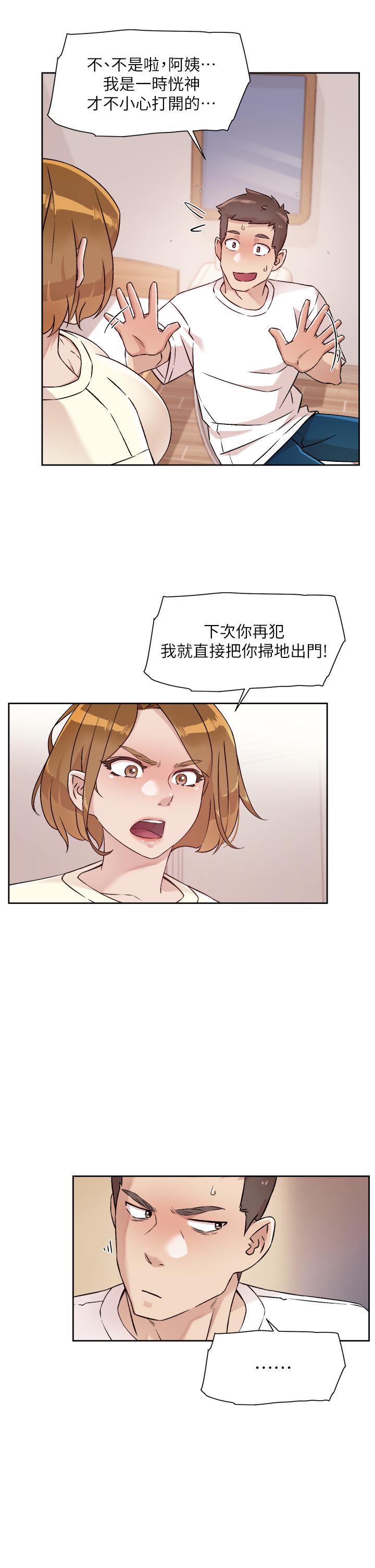 《好友的私生活》漫画 第52話-我也想看阿姨的裸體