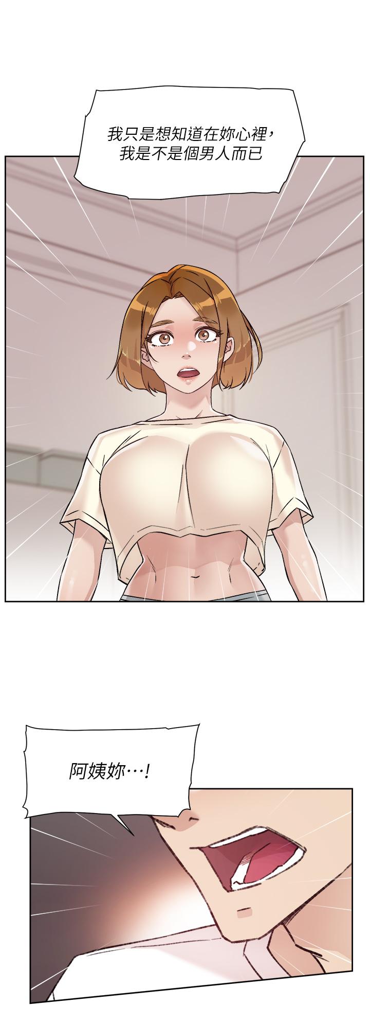 《好友的私生活》漫画 第52話-我也想看阿姨的裸體