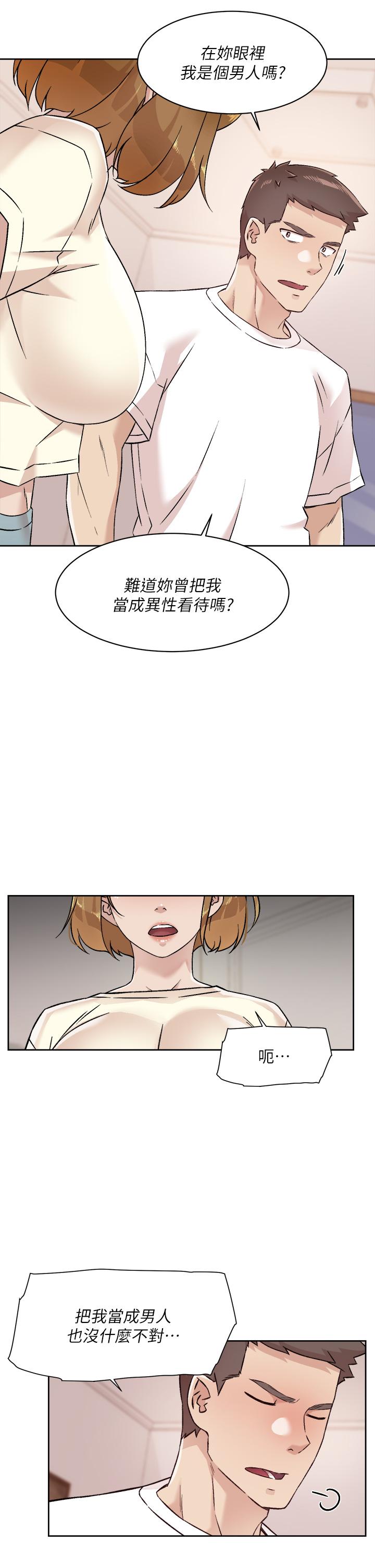 《好友的私生活》漫画 第52話-我也想看阿姨的裸體